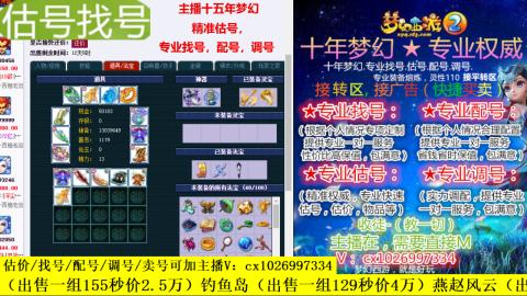 免费估号/专业找号.配号.调号.广告融练