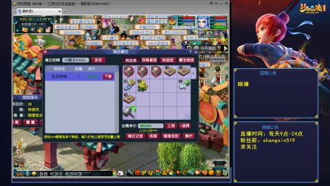 天天好运 听歌直播间 #24~