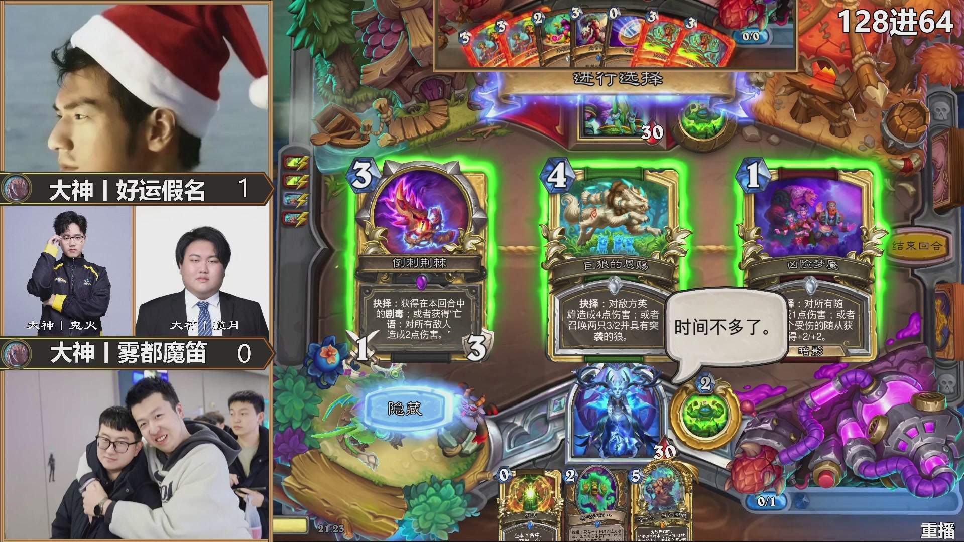 巅峰团预选赛DAY6决赛