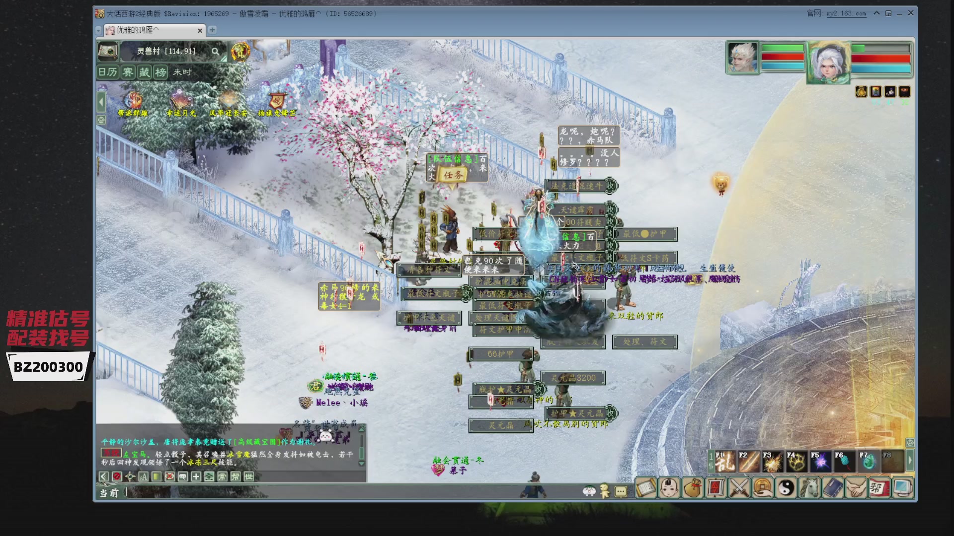 代售，精准估号