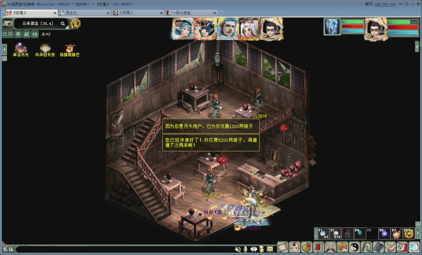 七彩太子直播间