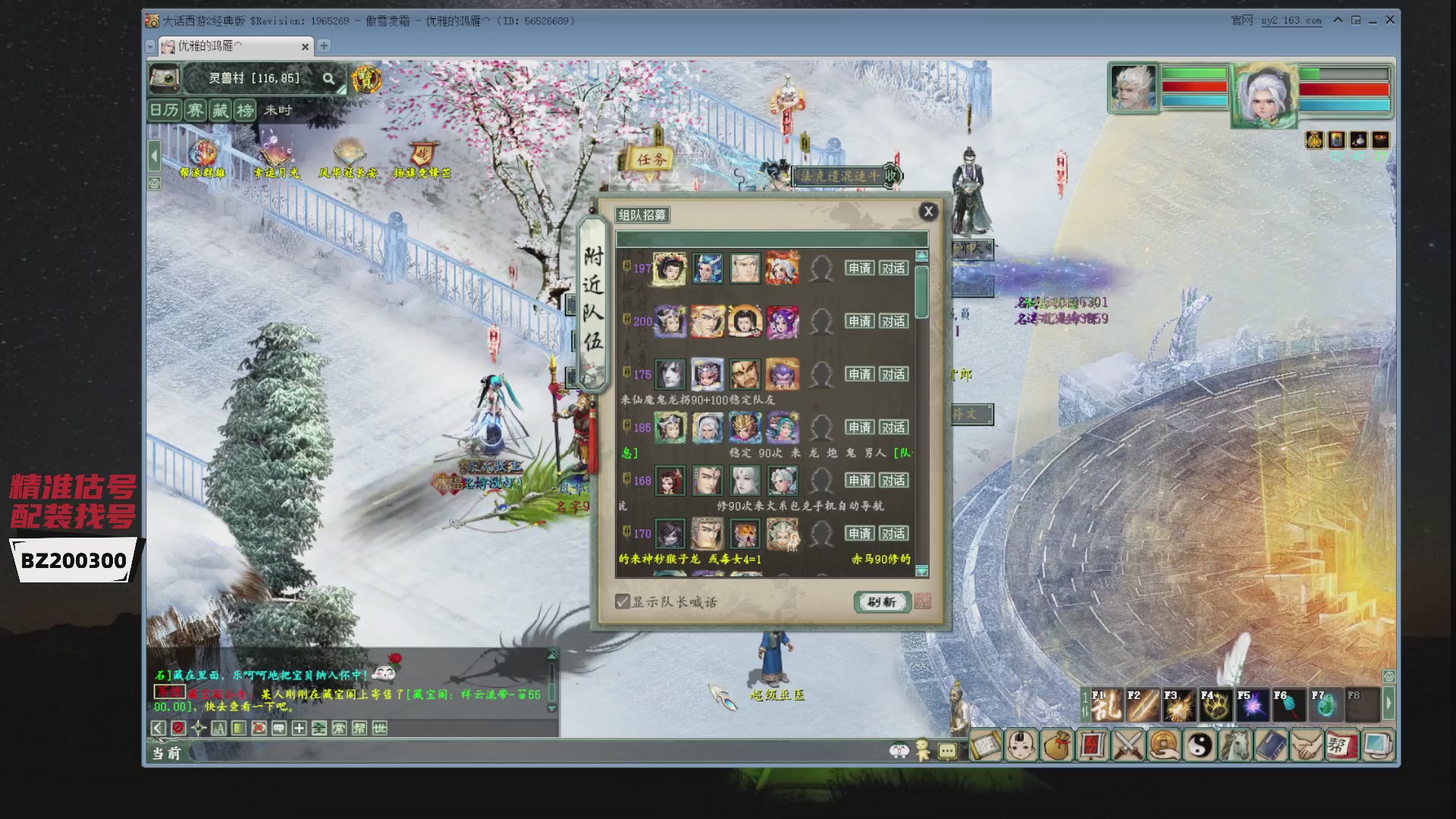 代售，精准估号