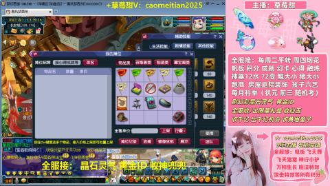 草莓甜帮刷帆板飞天舞积分成就心得等