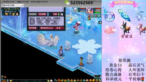 帆板.成就.绘卷心得.跑环.跑玉