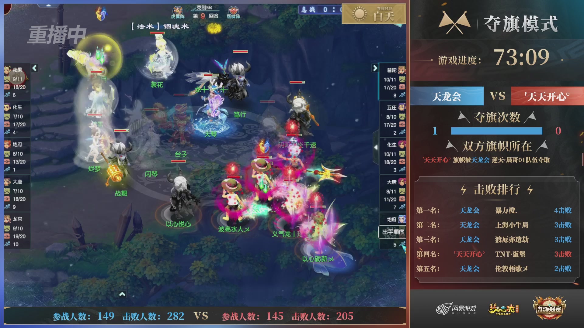 【重播】第39联帮派联赛-夺旗模式