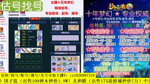 免费估号/专业找号.配号.调号.广告融练