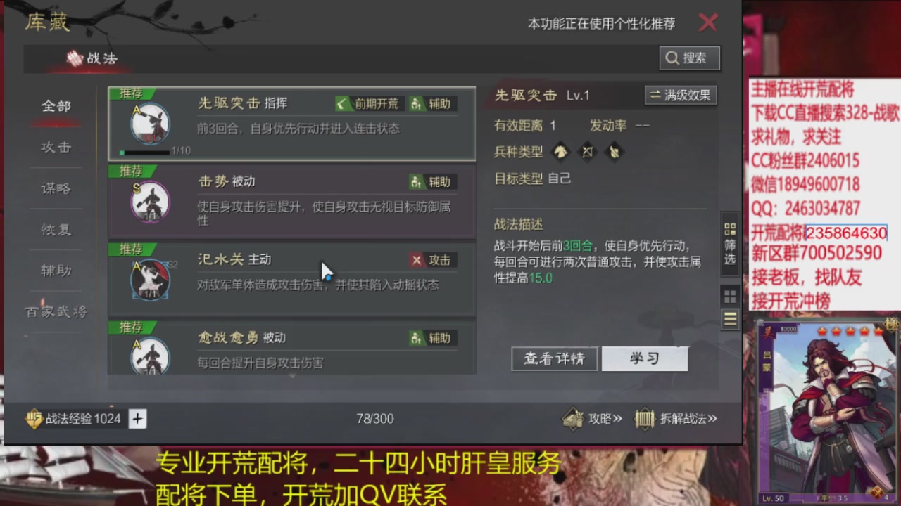 接各赛季开荒冲榜1配将修车