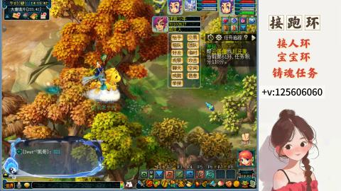 接跑玉，跑环 接人环 宠环