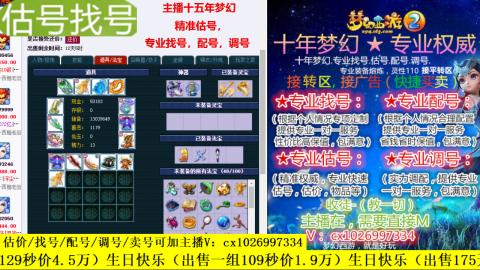 免费估号/专业找号.配号.调号.广告融练