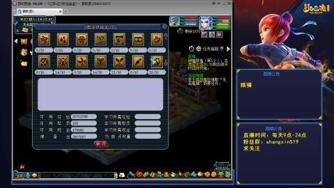 天天好运 听歌直播间 #24~