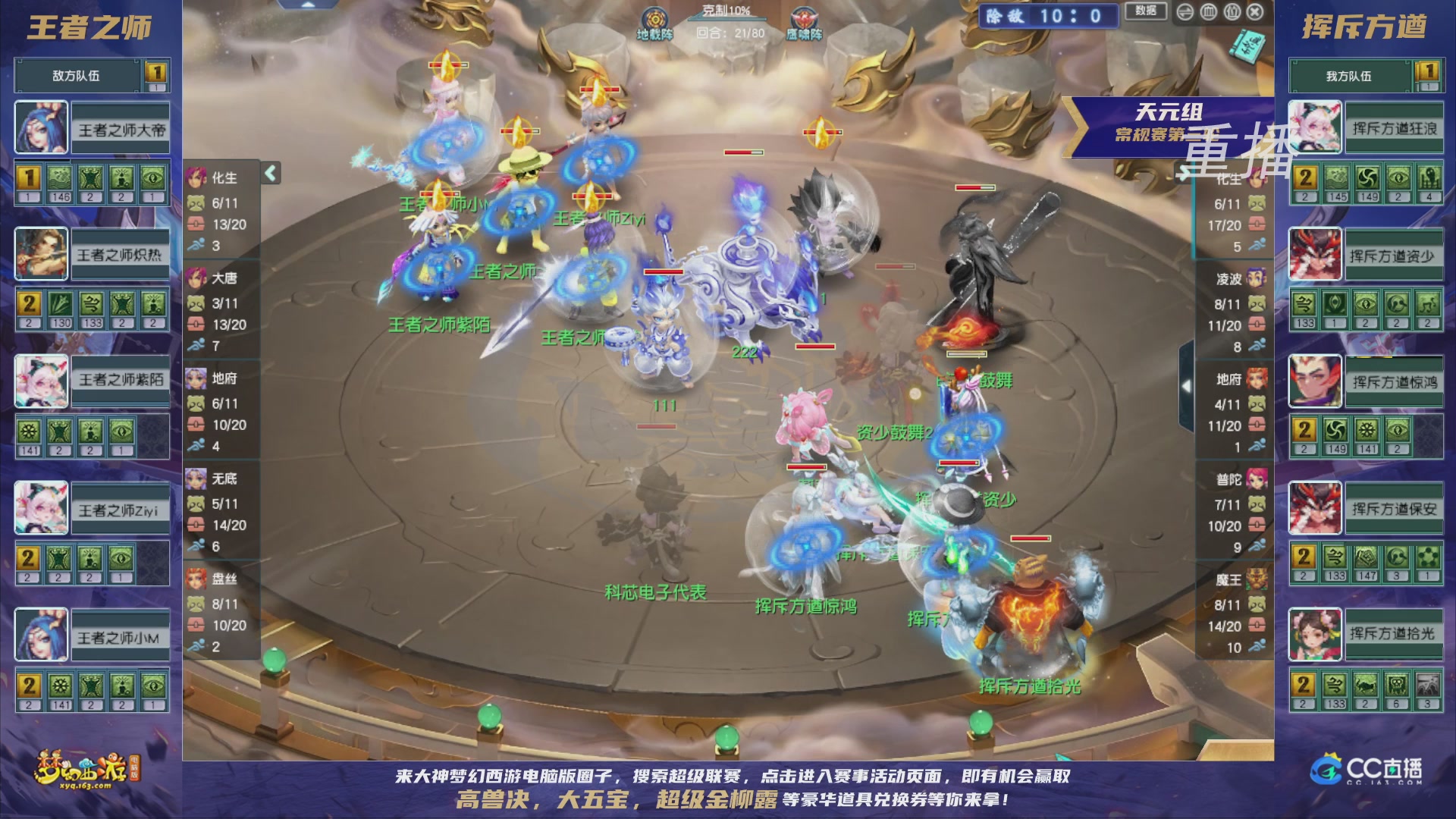 【重播】群雄逐鹿超级联赛S5-常规赛