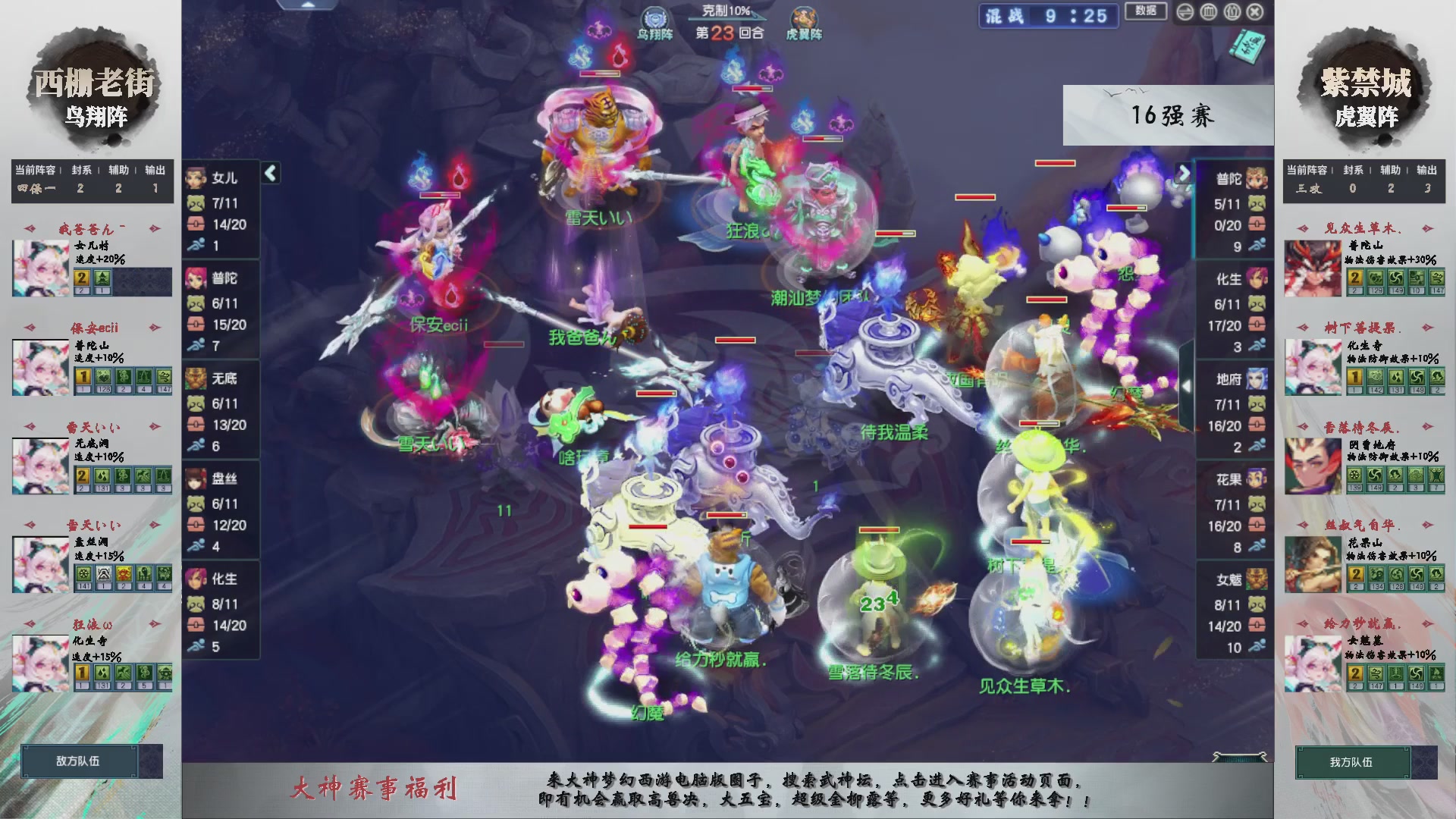 【重播】第236届武神坛-淘汰赛