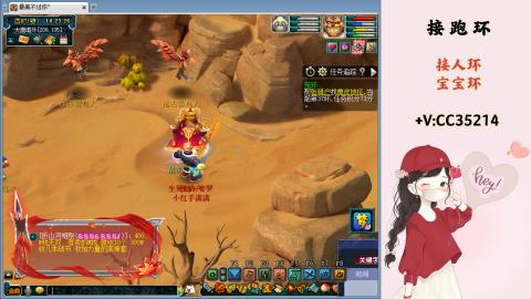 接跑环 人环 宝宝环 跑玉