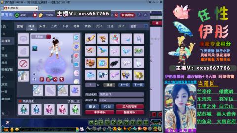 全服帮换帆板飞天舞飘带合鸣施法特效等积分