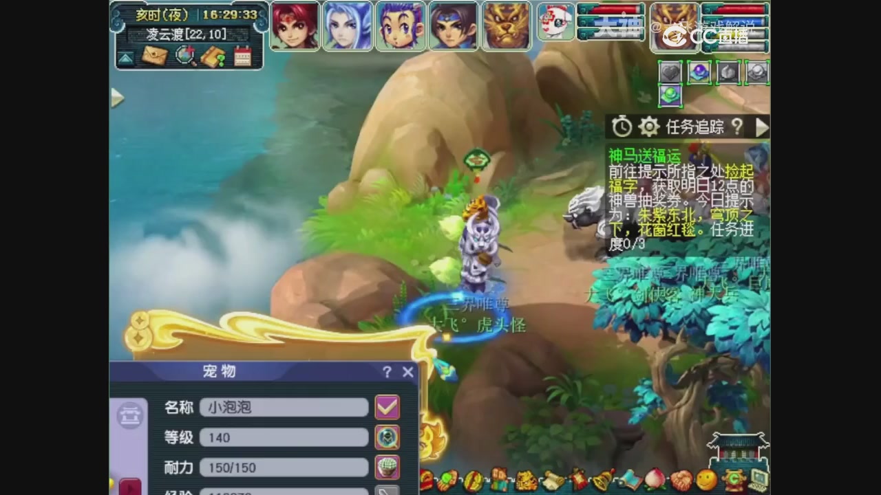 【梦幻轮播】大飞精彩内容