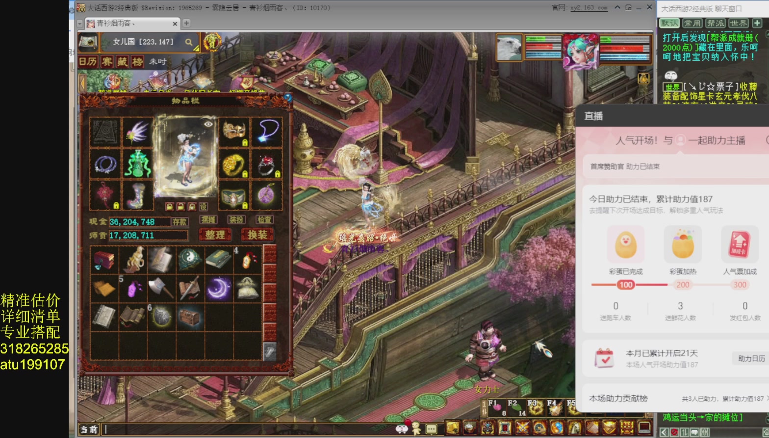 专业搭配，进准估价