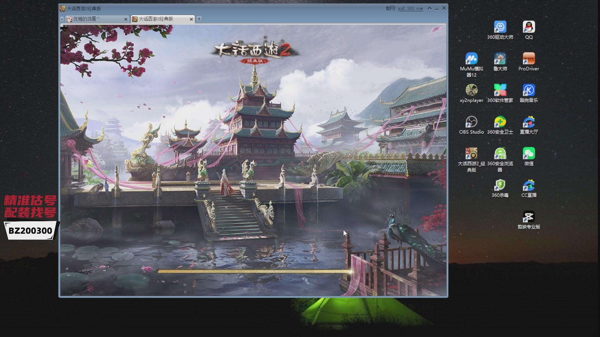 代售，精准估号