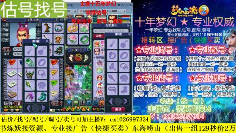 免费估号/专业找号.配号.调号.广告融练