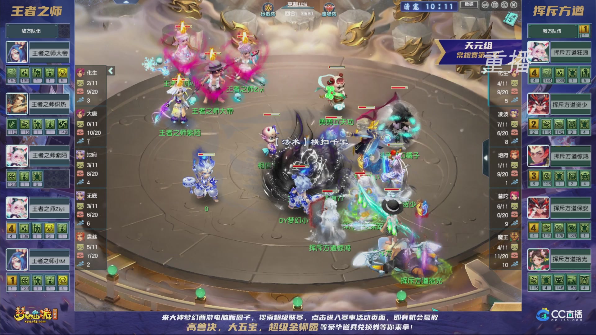 【重播】群雄逐鹿超级联赛S5-常规赛