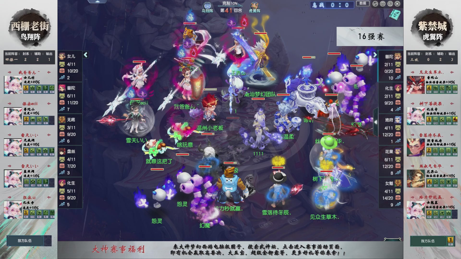 【重播】第236届武神坛-淘汰赛