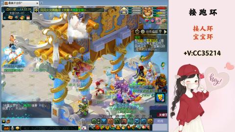 接跑环 人环 宝宝环 跑玉