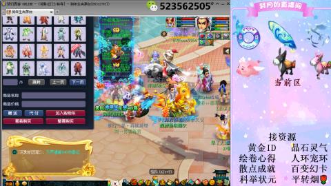 帆板.成就.绘卷心得.跑环.跑玉