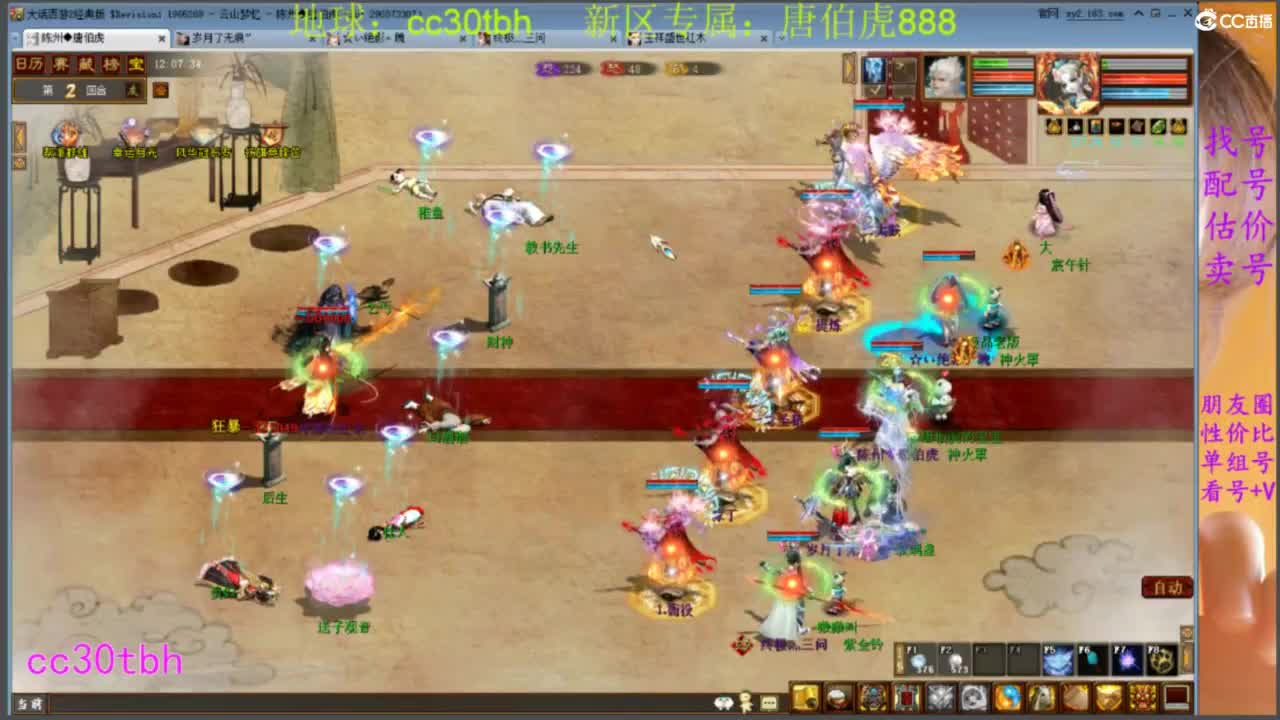 遗忘大力双盘队伍备战16星 第7段