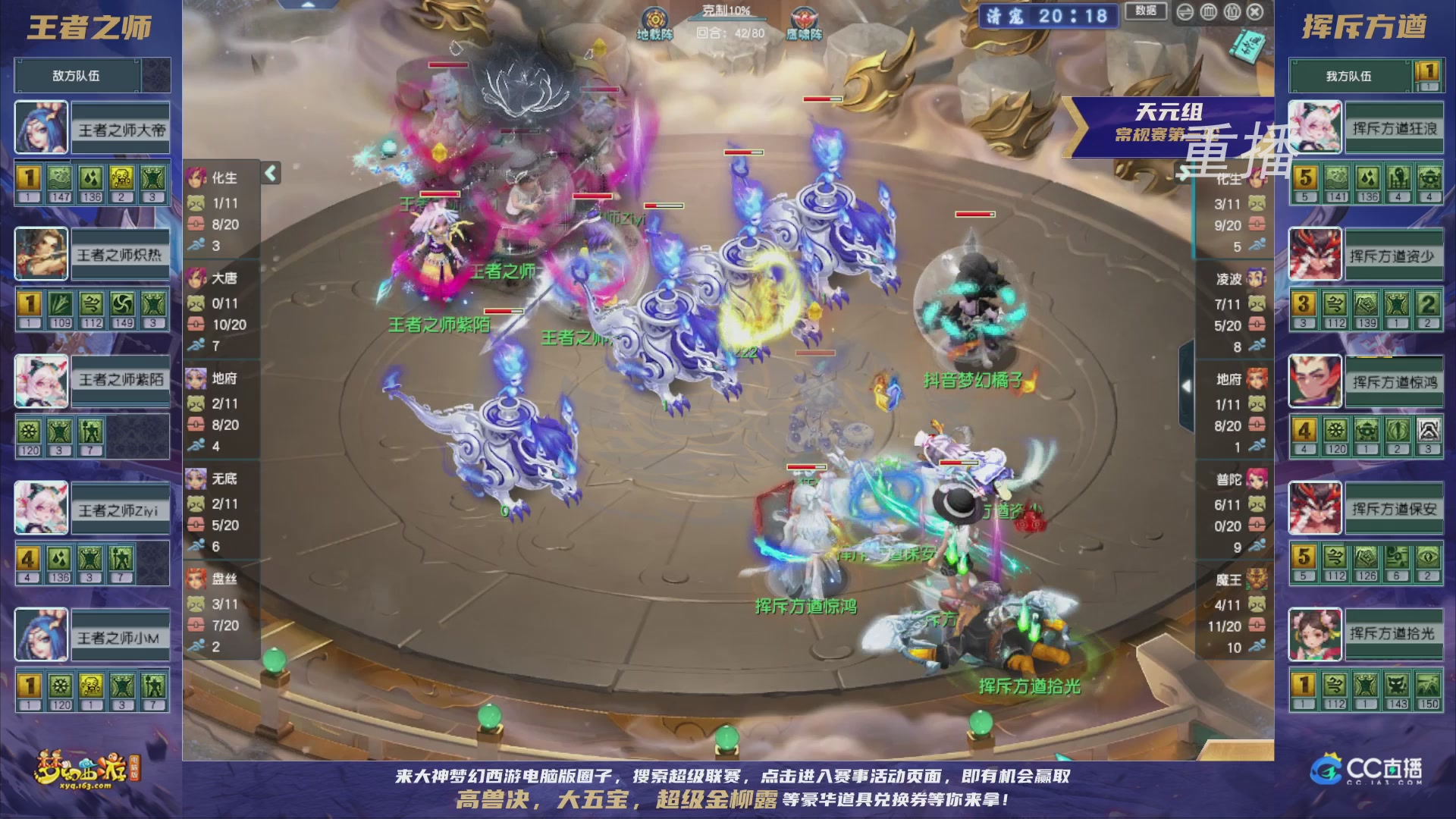 【重播】群雄逐鹿超级联赛S5-常规赛