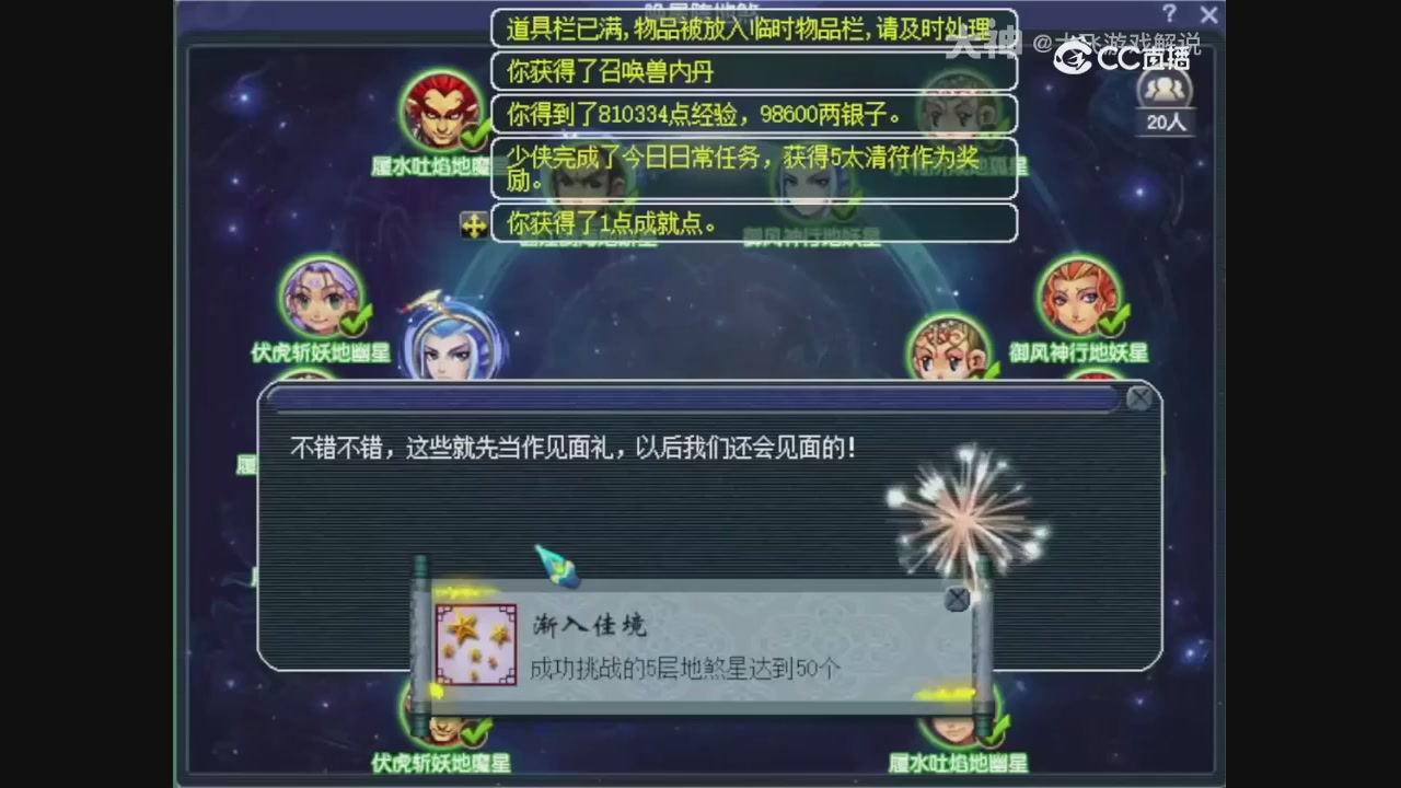 【梦幻轮播】大飞精彩内容