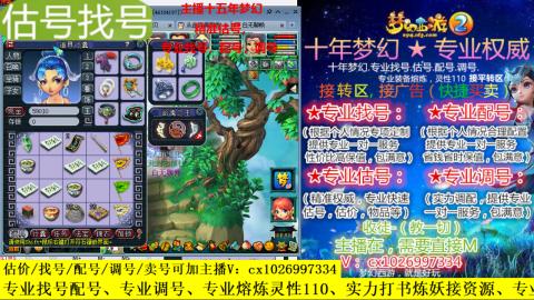 免费估号/专业找号.配号.调号.广告融练