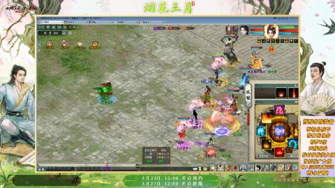 ┃倾城┃大话西游2的直播间