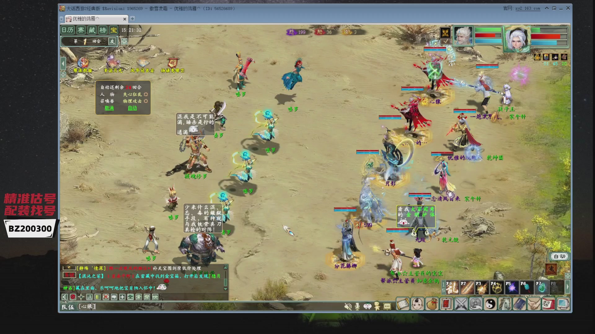 代售，精准估号