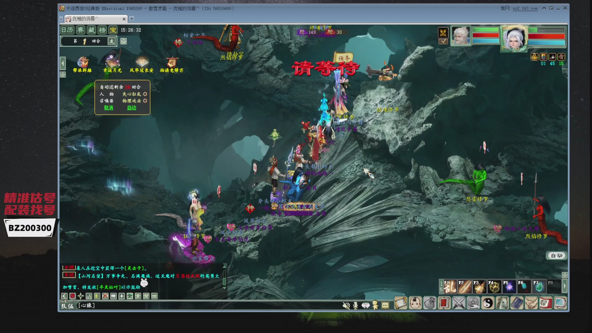 代售，精准估号