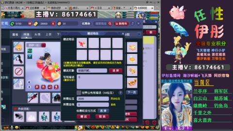 全服帮换帆板飞天舞飘带合鸣施法特效等积分