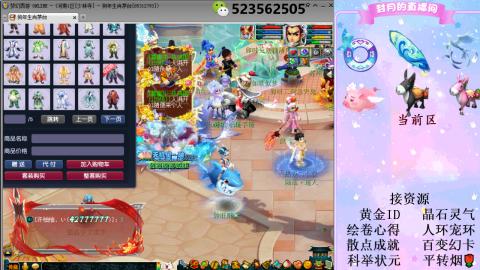 帆板.成就.绘卷心得.跑环.跑玉