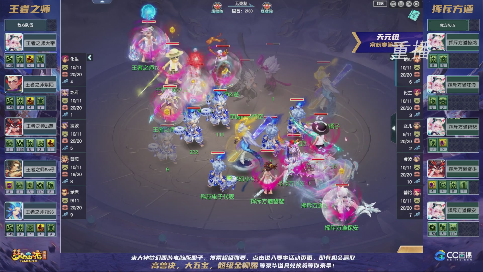 【重播】群雄逐鹿超级联赛S5-常规赛