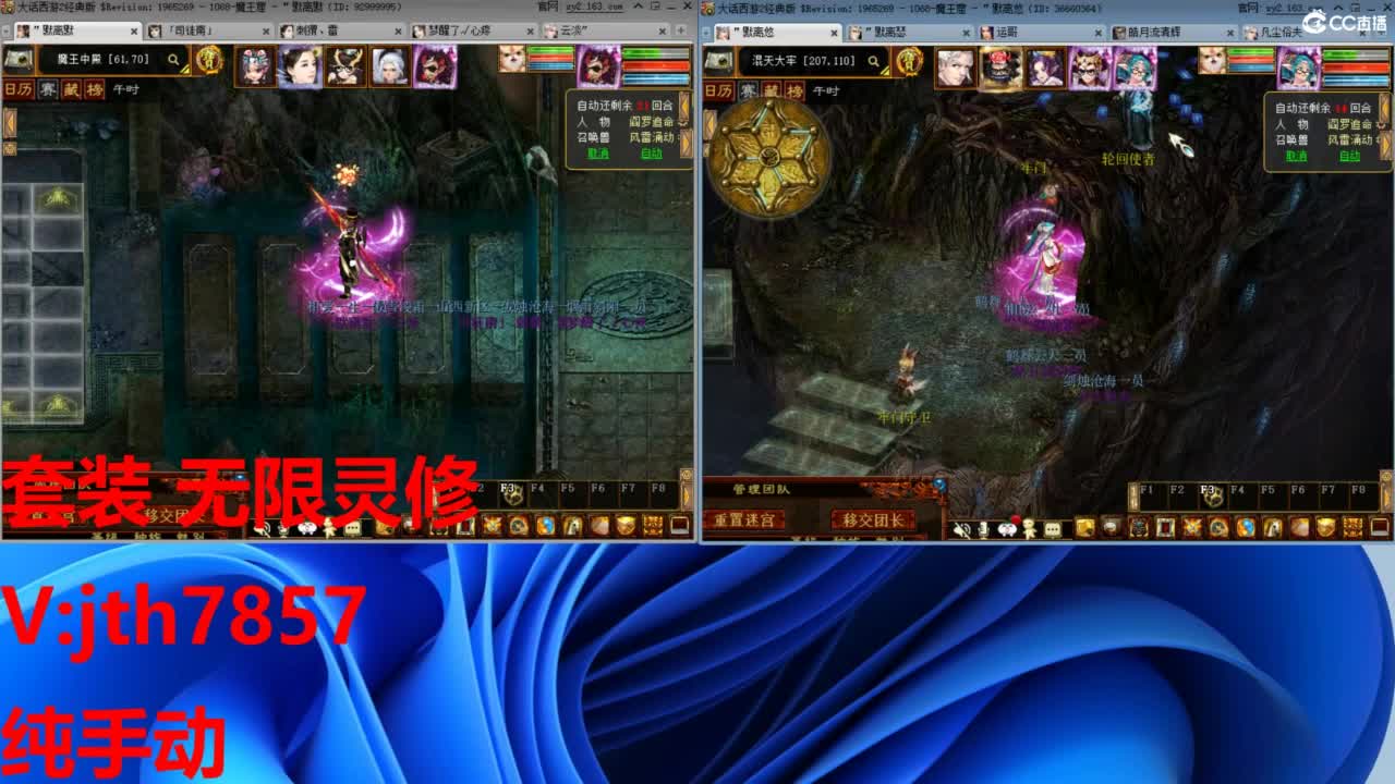 魔王套装灵修 第8段