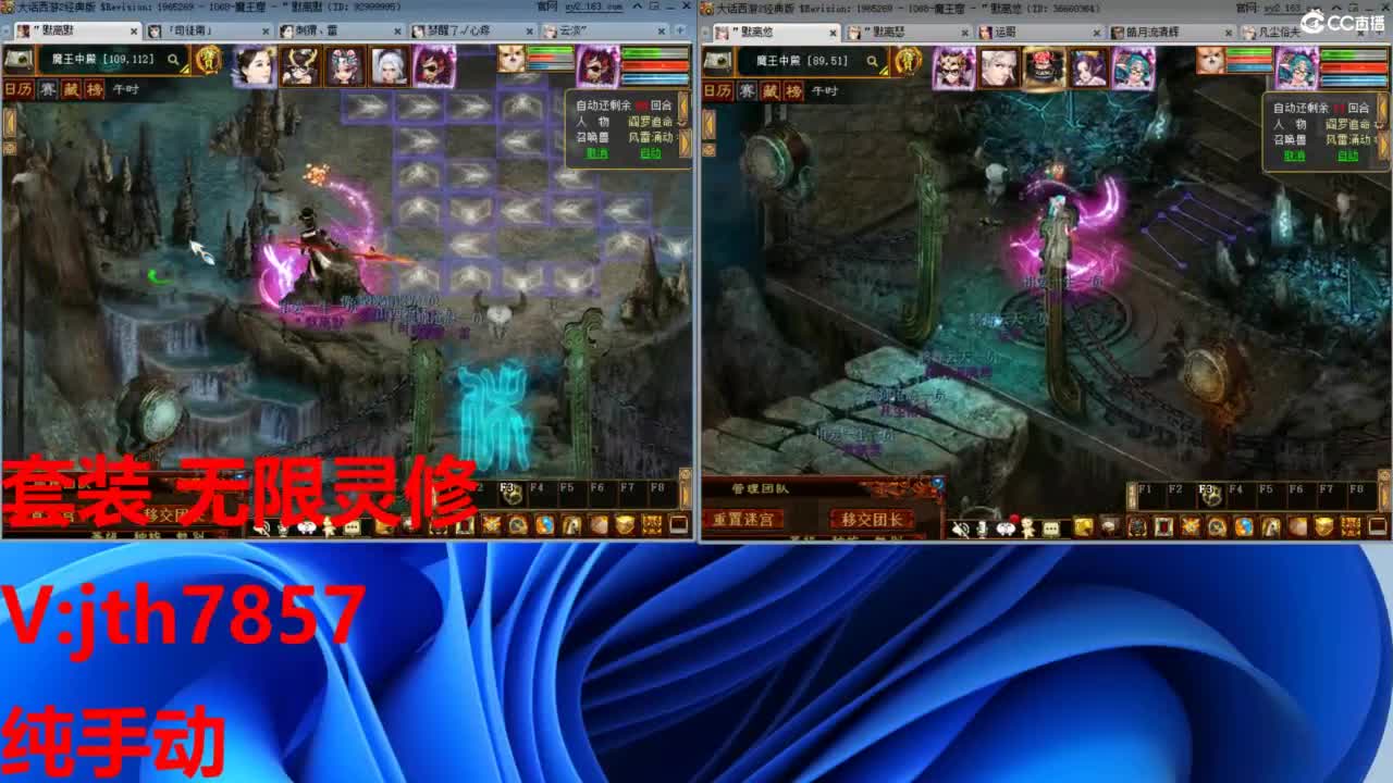 魔王套装灵修 第9段