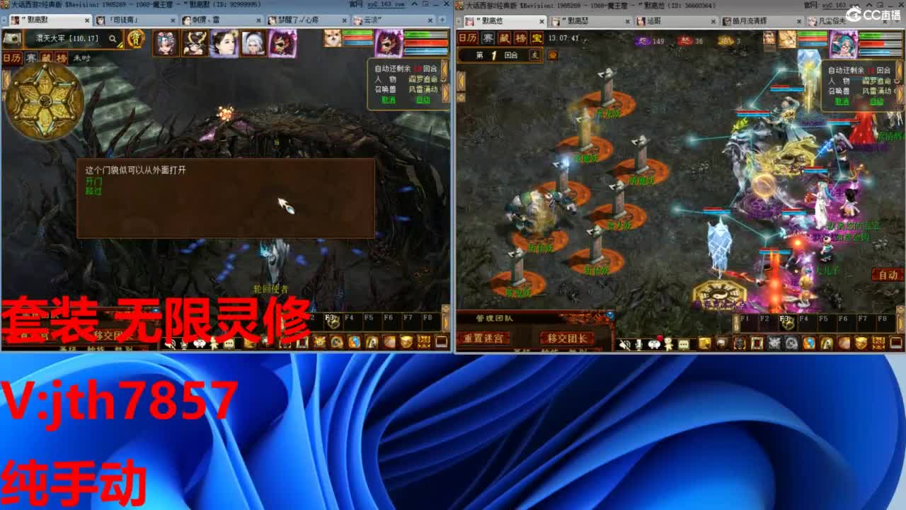 魔王套装灵修 第10段