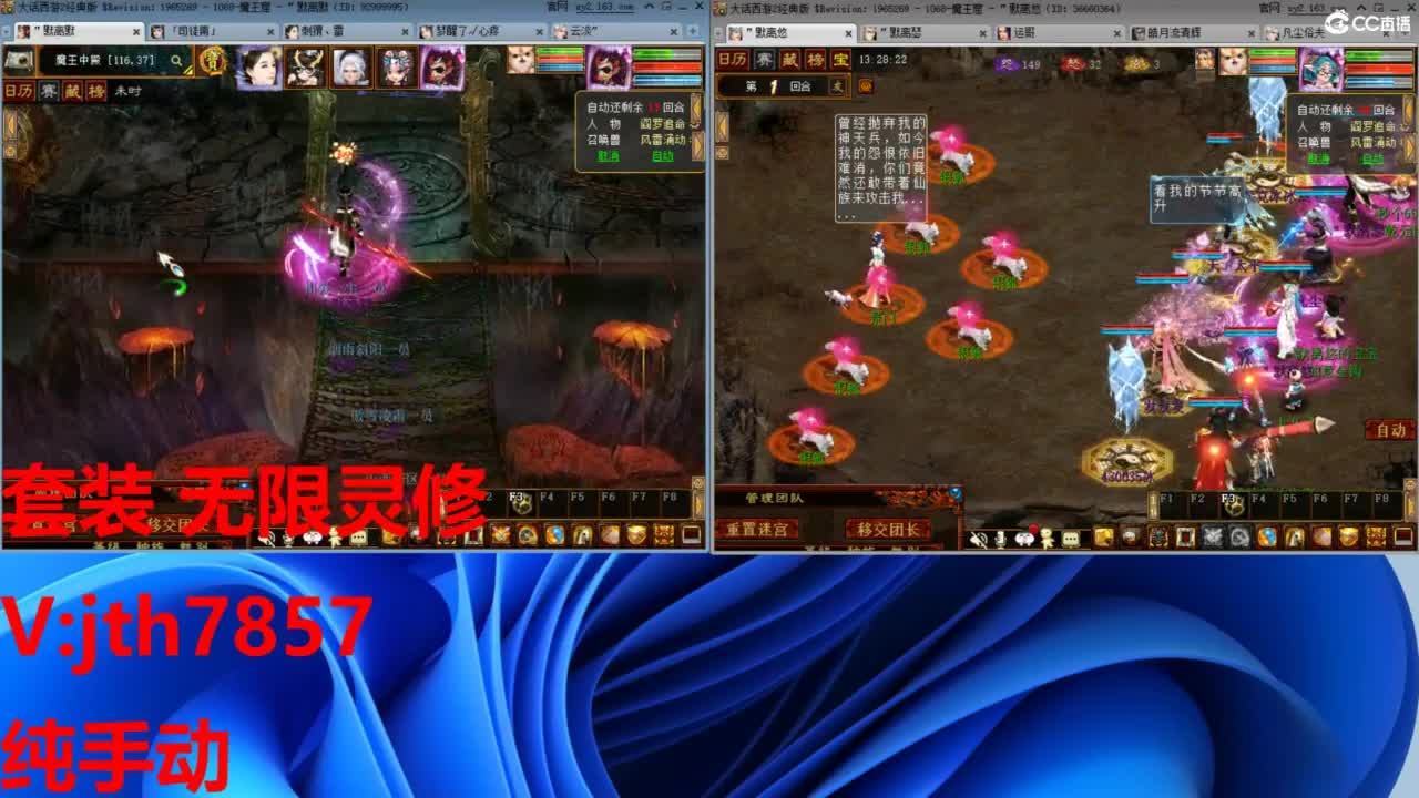 魔王套装灵修 第11段