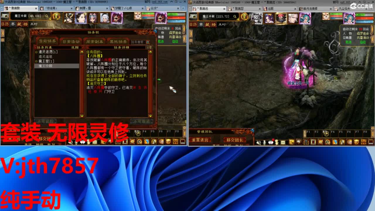 魔王套装灵修 第12段