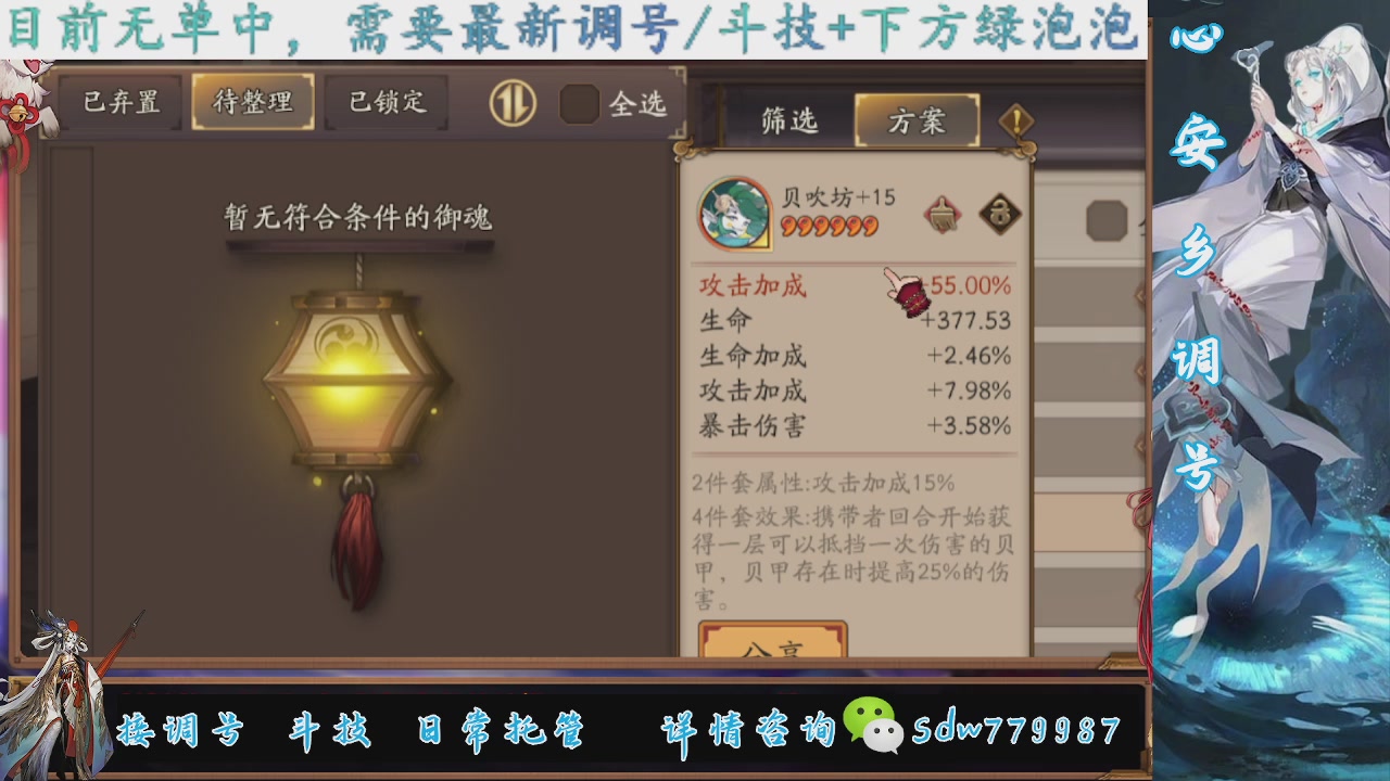 接调号|斗技|托管