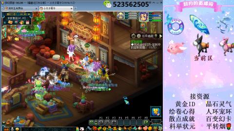 帆板.成就.绘卷心得.跑环.跑玉