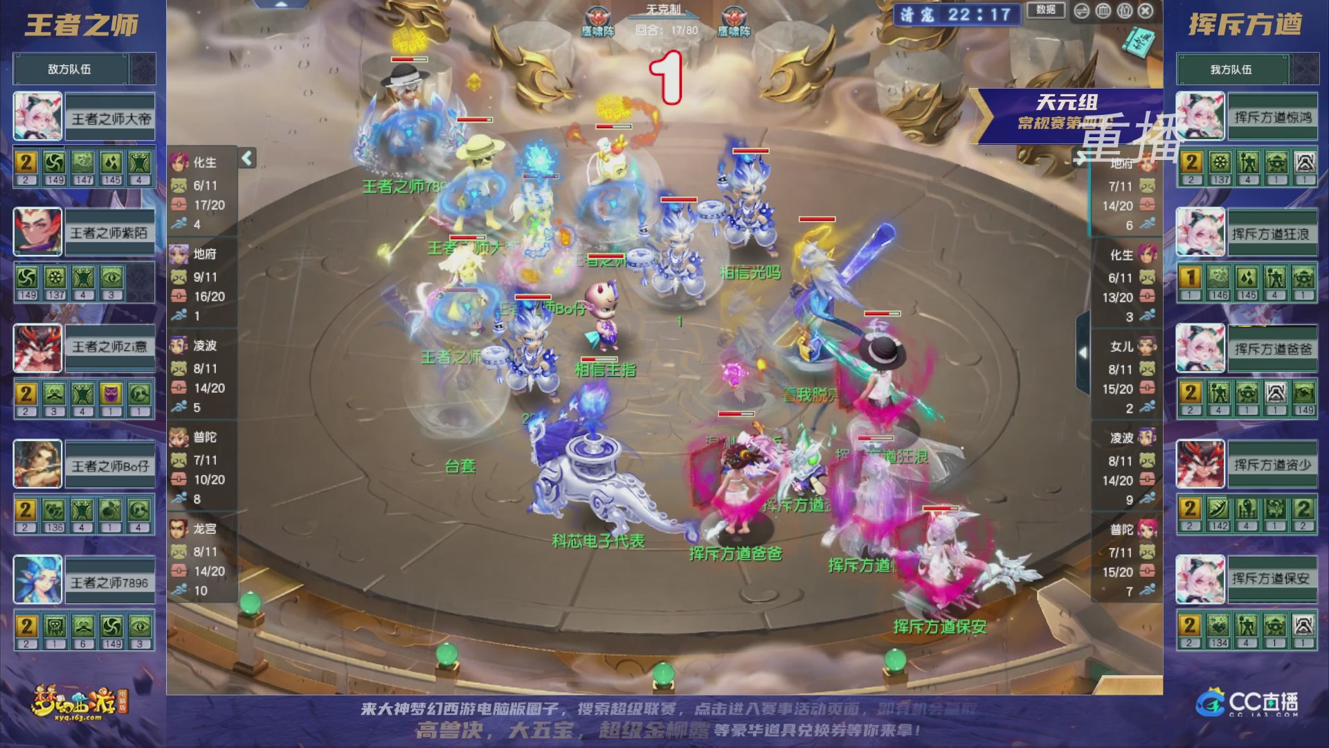 【重播】群雄逐鹿超级联赛S5-常规赛