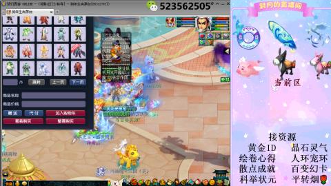 帆板.成就.绘卷心得.跑环.跑玉