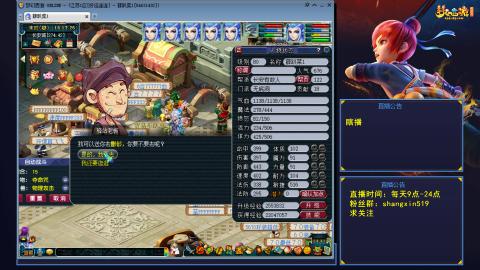 天天好运 听歌直播间 #24~