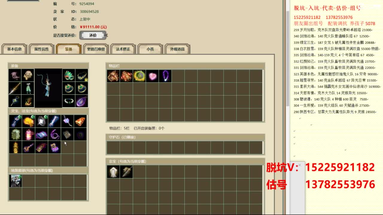 专业估号脱坑 第9段