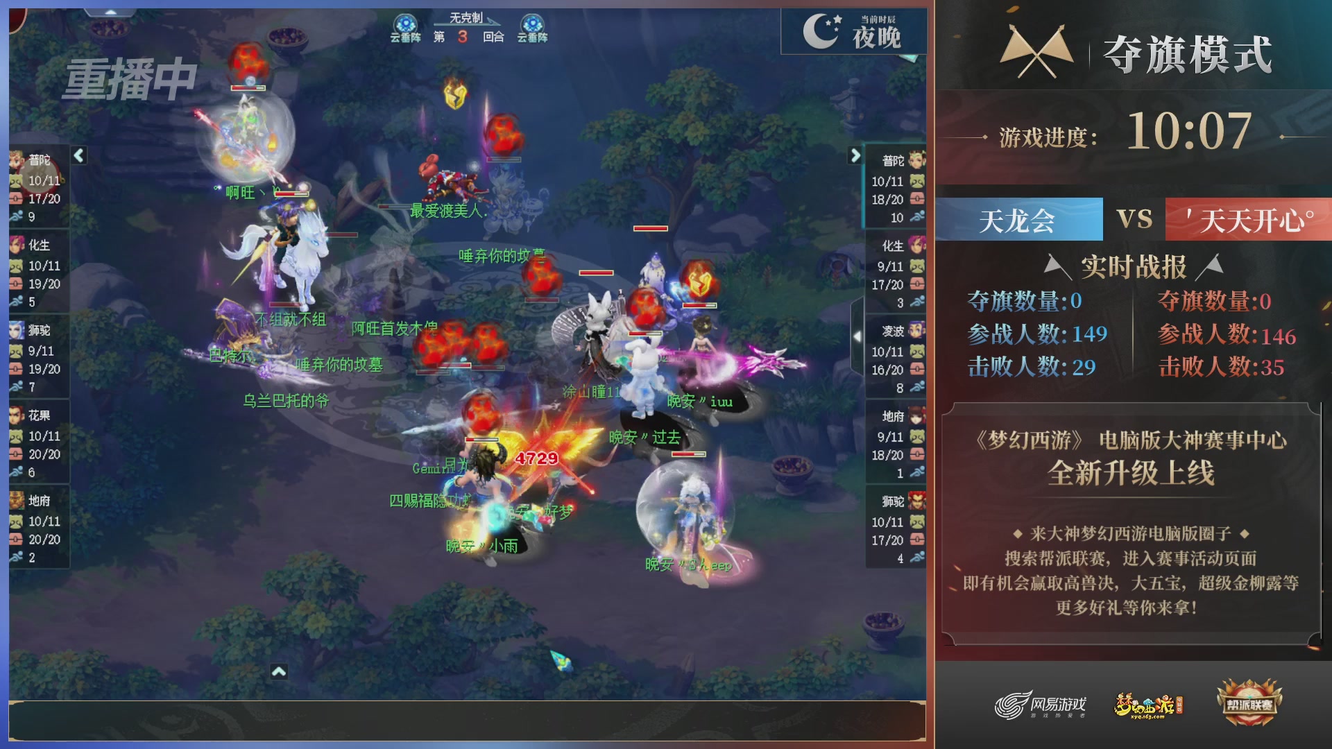 【重播】第39联帮派联赛-夺旗模式