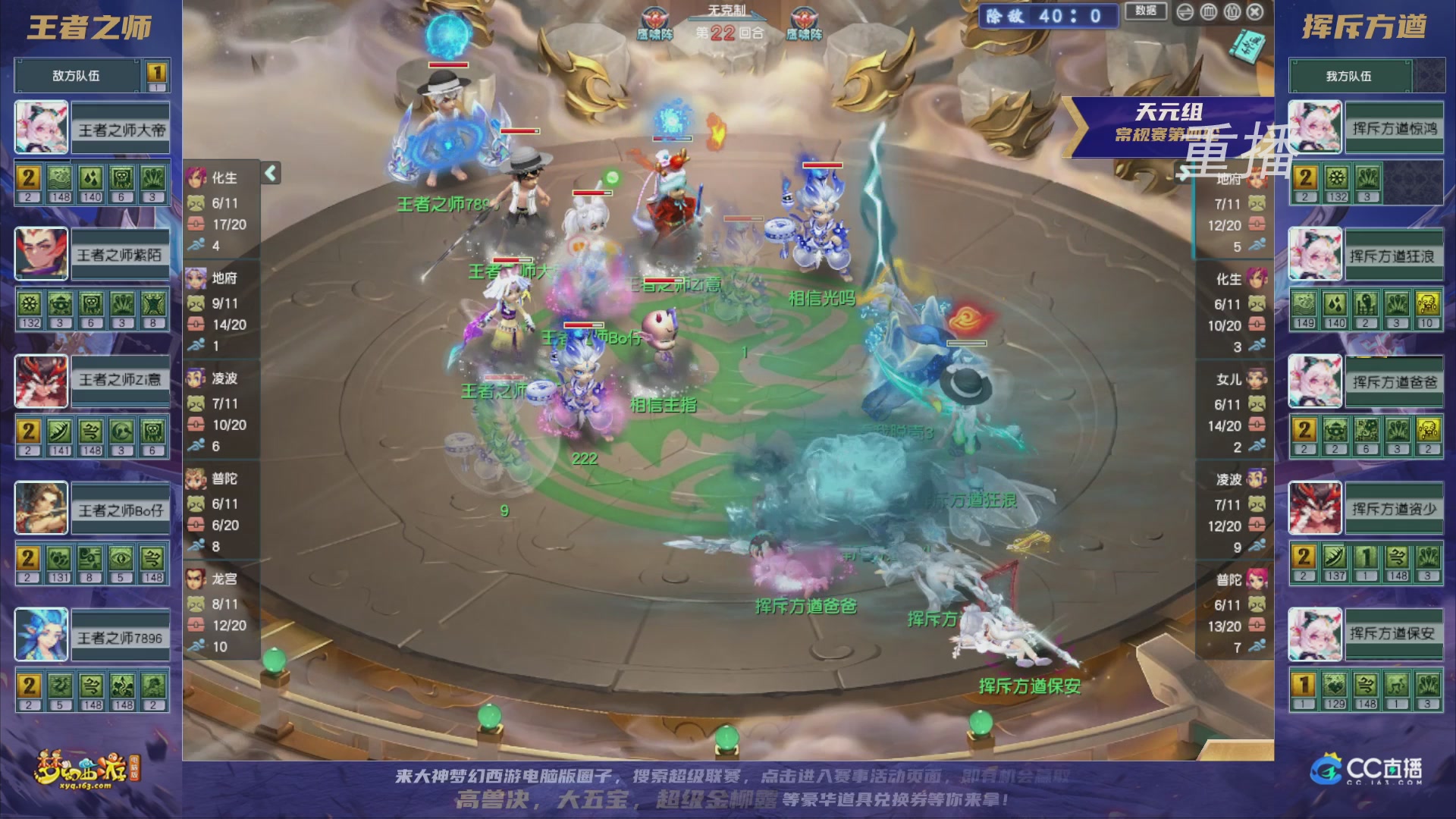 【重播】群雄逐鹿超级联赛S5-常规赛