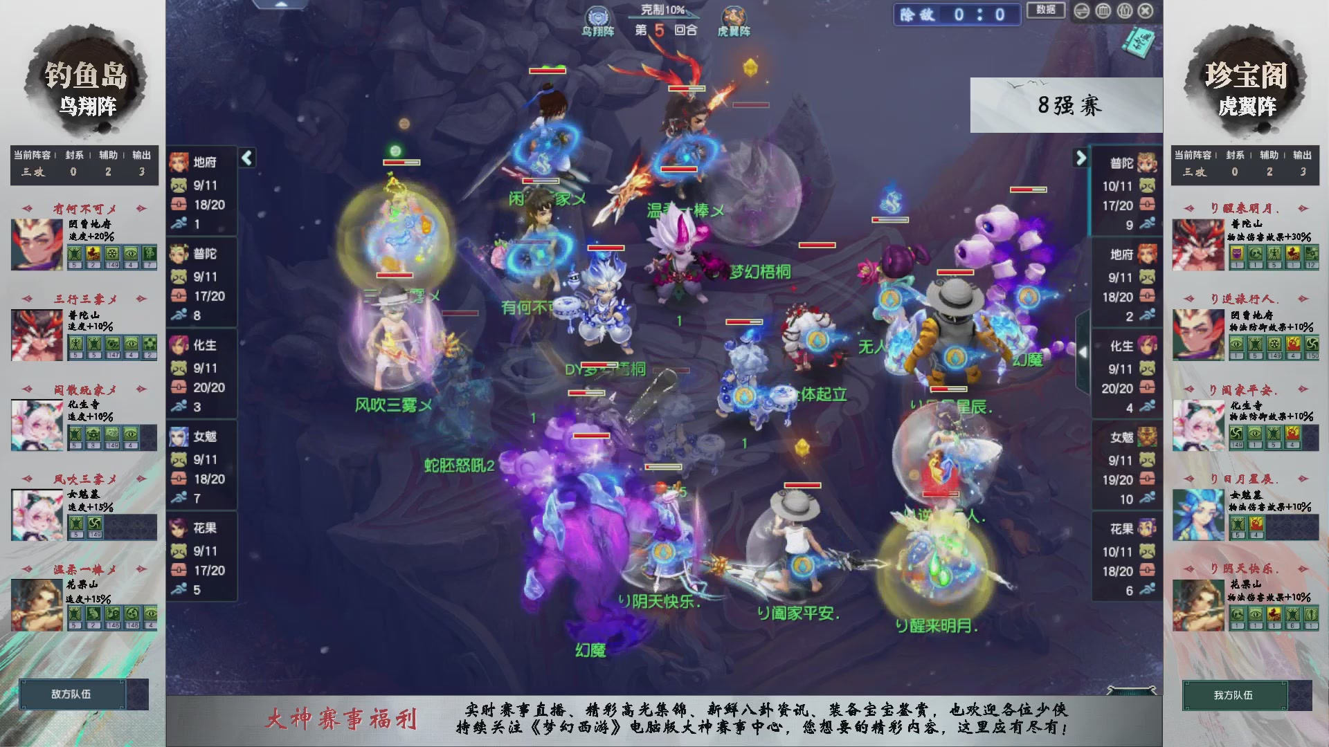 【重播】第236届武神坛-淘汰赛